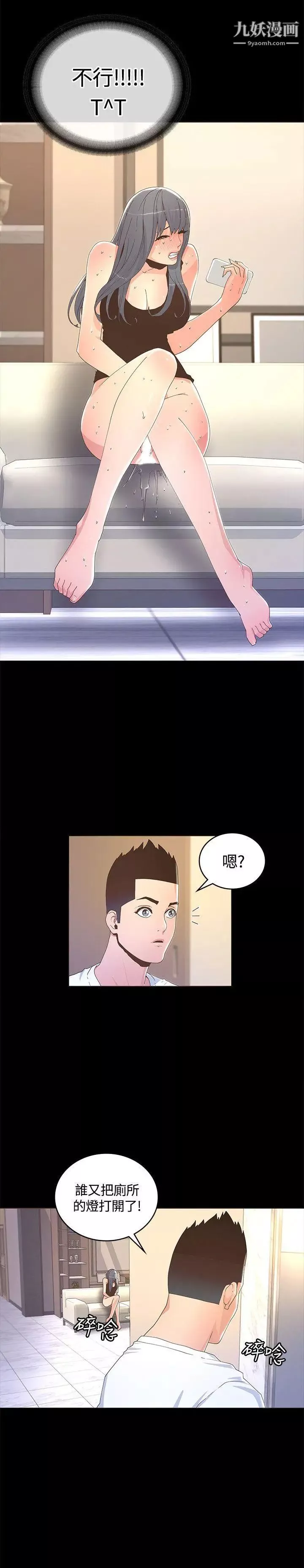 迷人的她第12話-偷偷黑皮