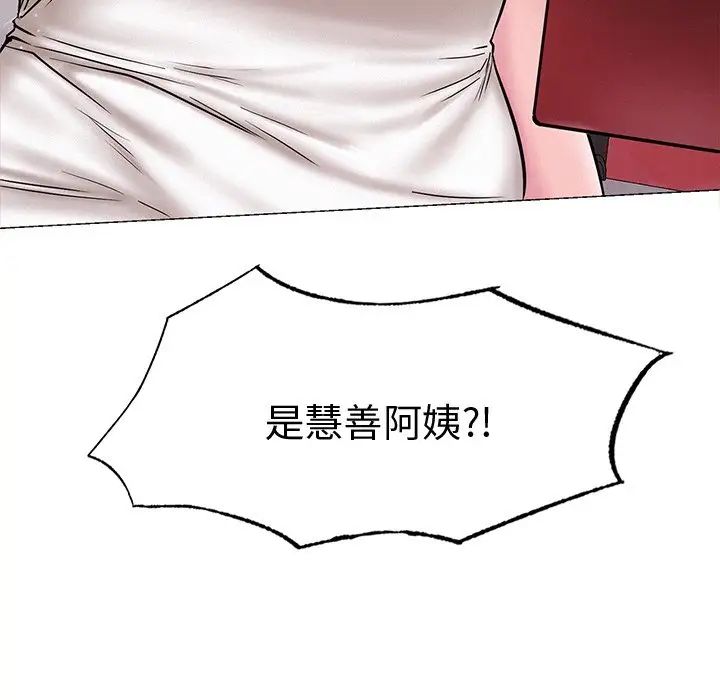 屋檐下的光第13话