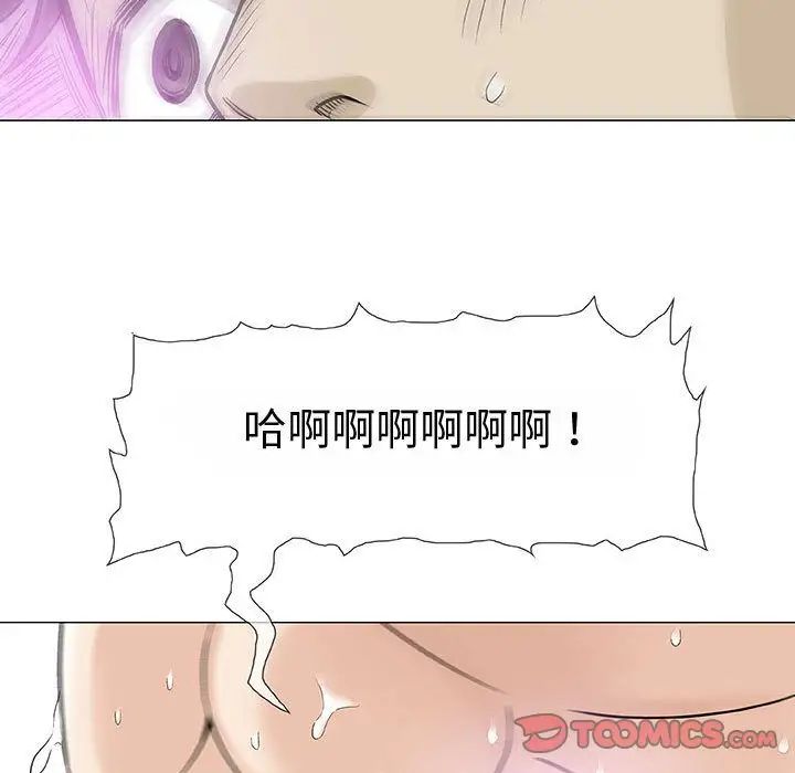 奇趣新人第3话