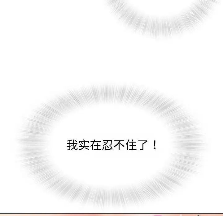 奇趣新人第3话