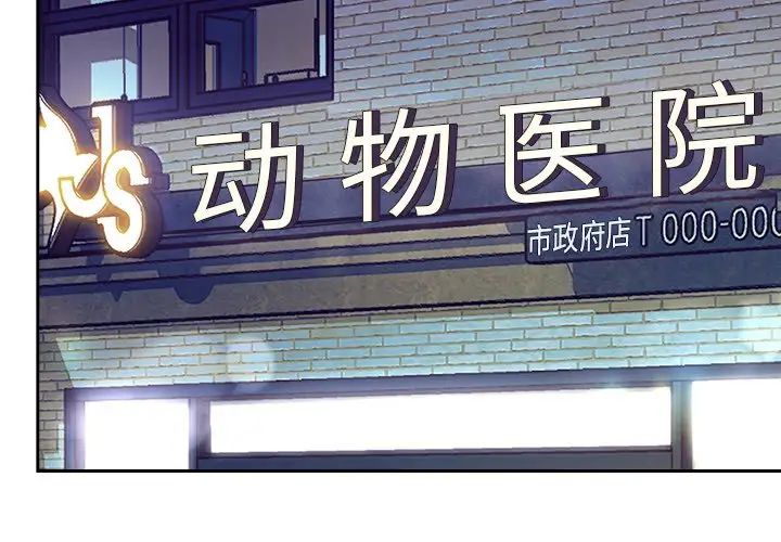 頑皮少女敏兒第39話