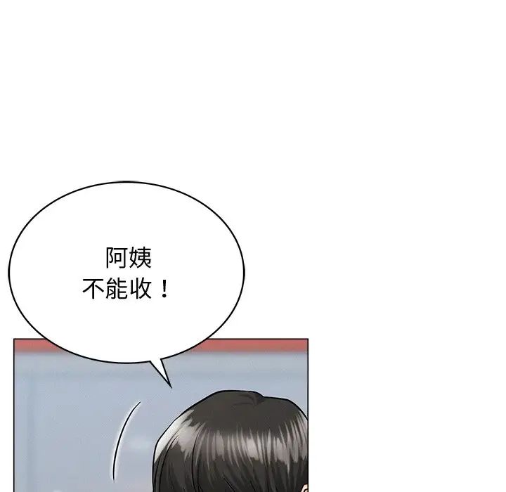 屋檐下的光第13话