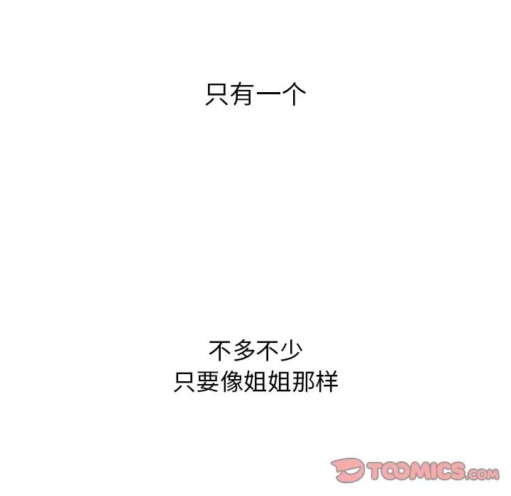 頑皮少女敏兒第39話