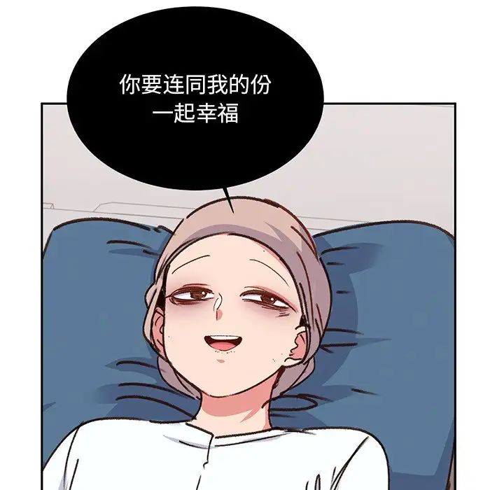 顽皮少女敏儿第39话