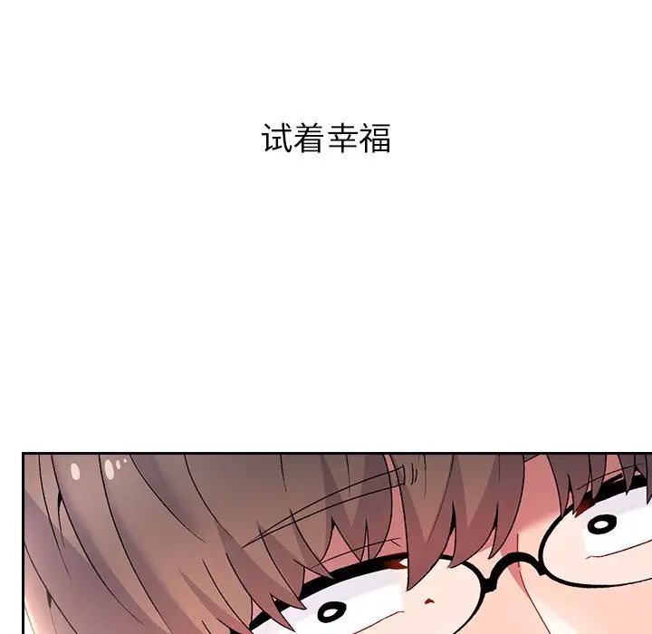 頑皮少女敏兒第39話