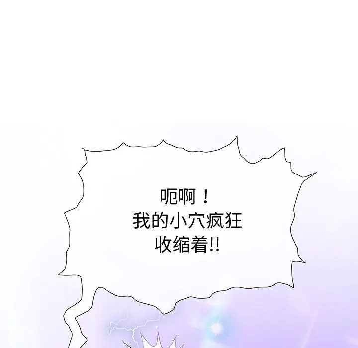 奇趣新人第3话