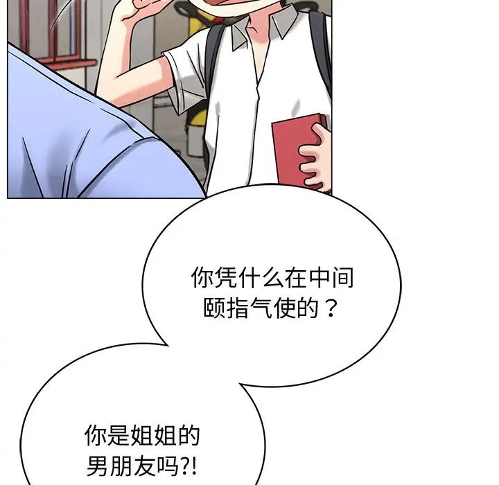 屋檐下的光第13话