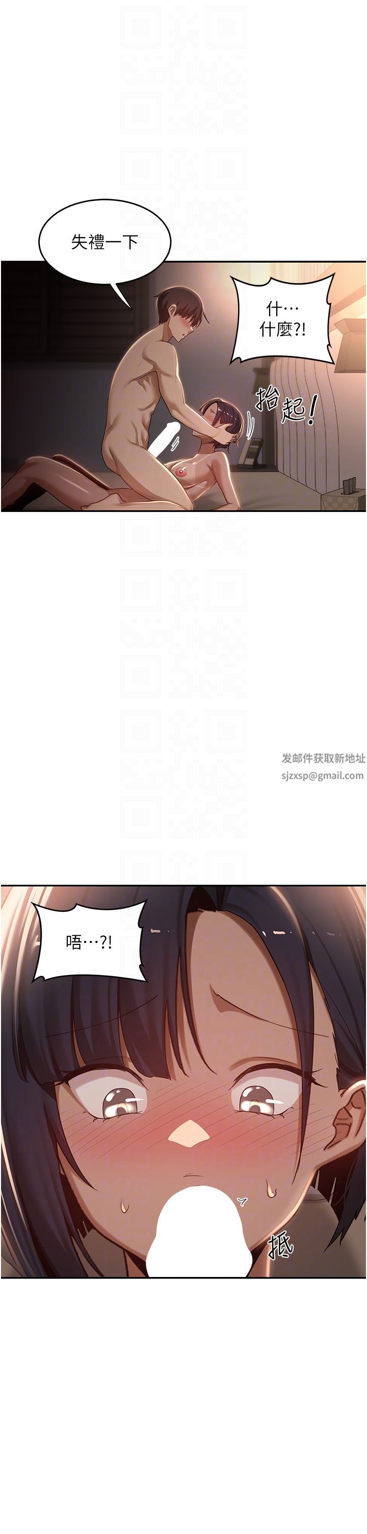 深度交流会第72话-巨鵰让学妹说不要不要