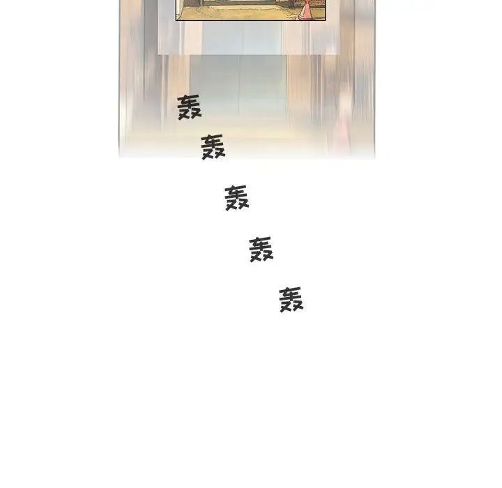 奇趣新人第3话