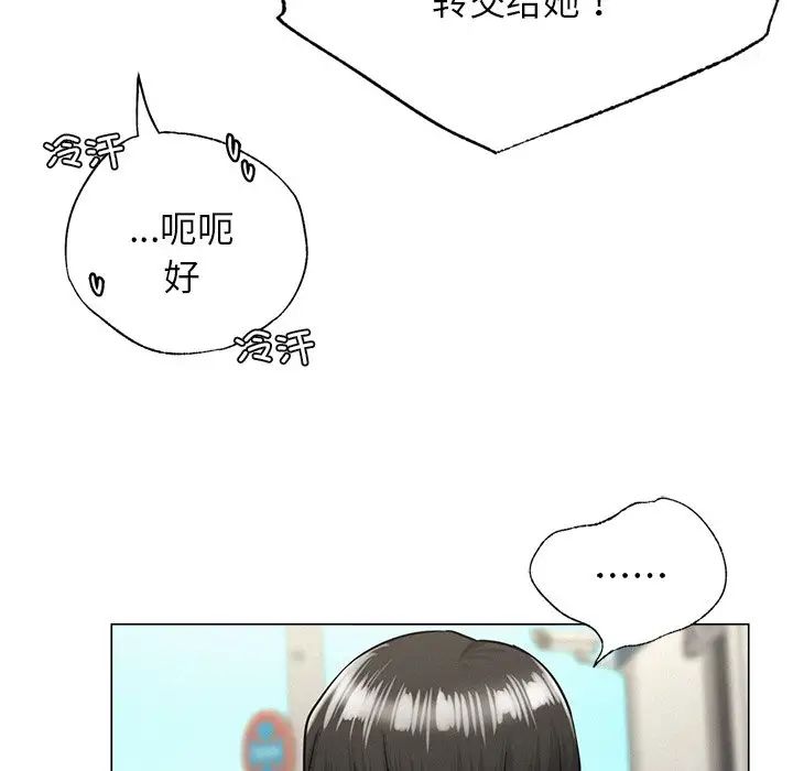 屋檐下的光第13话