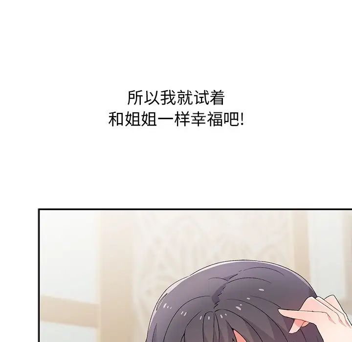 顽皮少女敏儿第39话