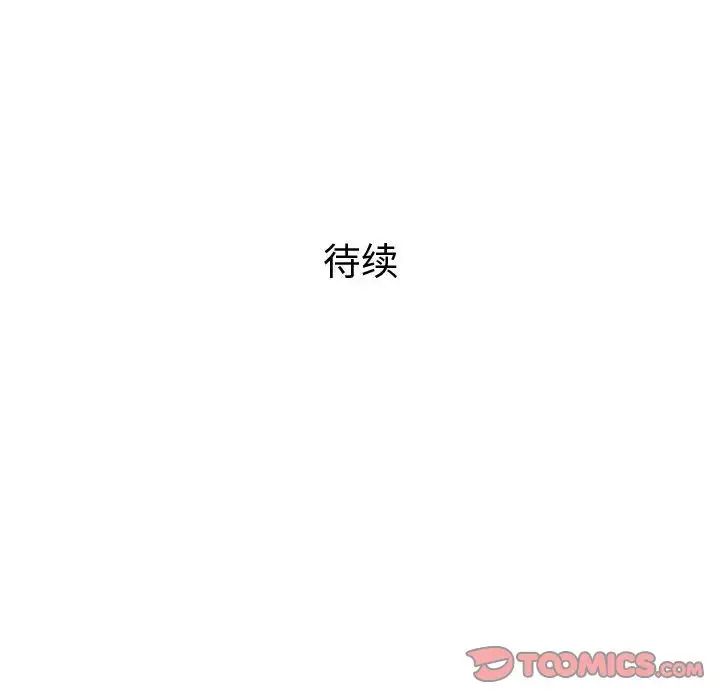 奇趣新人第3话