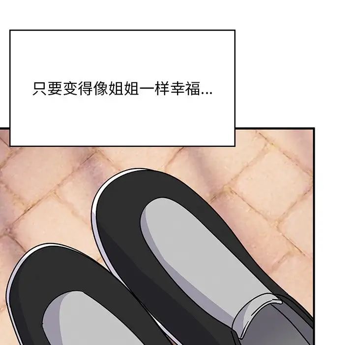 顽皮少女敏儿第39话