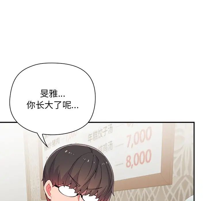 頑皮少女敏兒第39話
