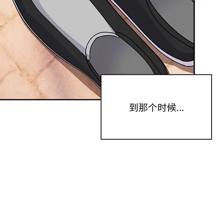頑皮少女敏兒第39話