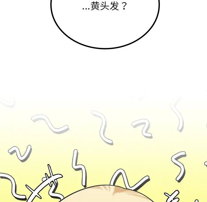 屋檐下的光第13话