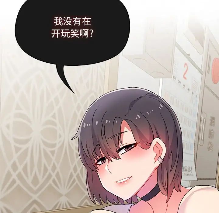 頑皮少女敏兒第39話