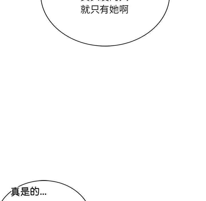 屋檐下的光第13話
