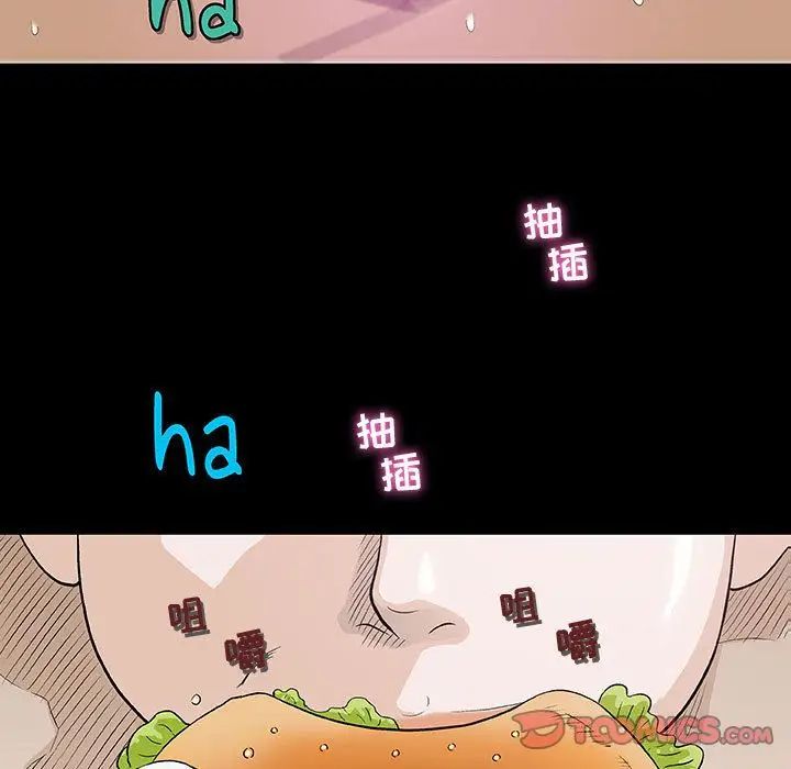 奇趣新人第4话