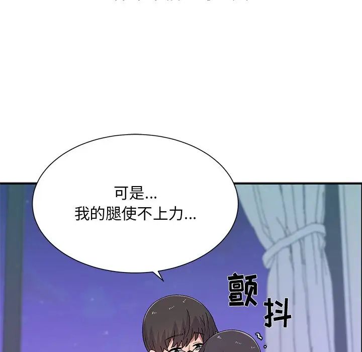 頑皮少女敏兒第39話
