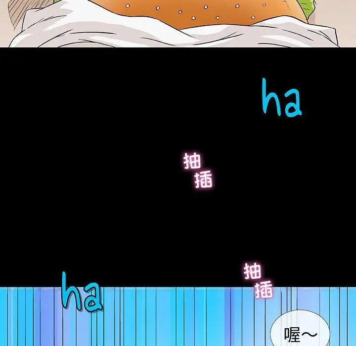 奇趣新人第4话
