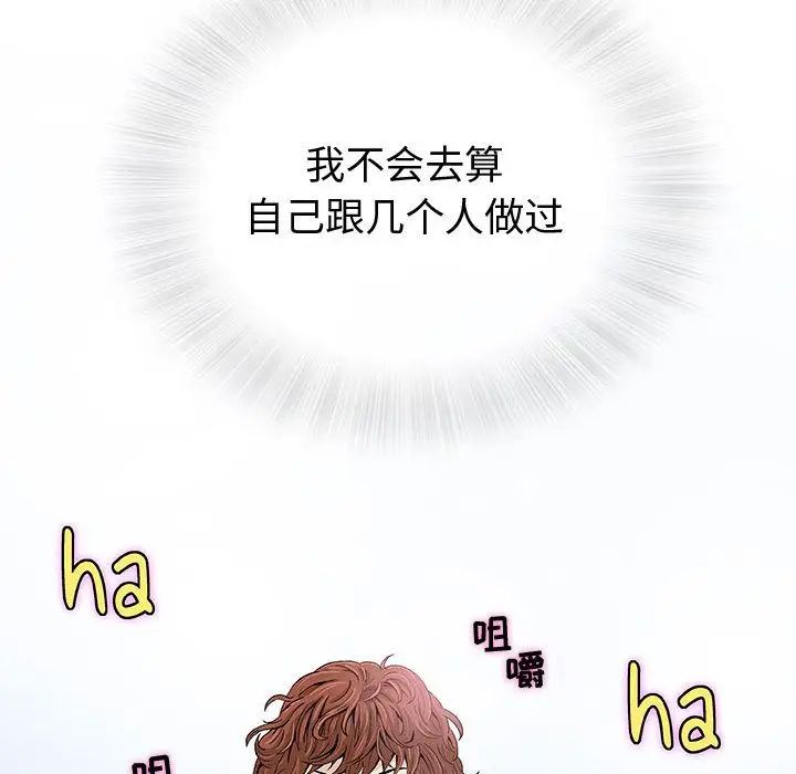 奇趣新人第4话