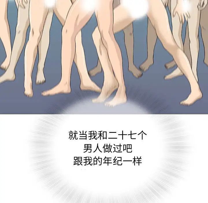 奇趣新人第4话