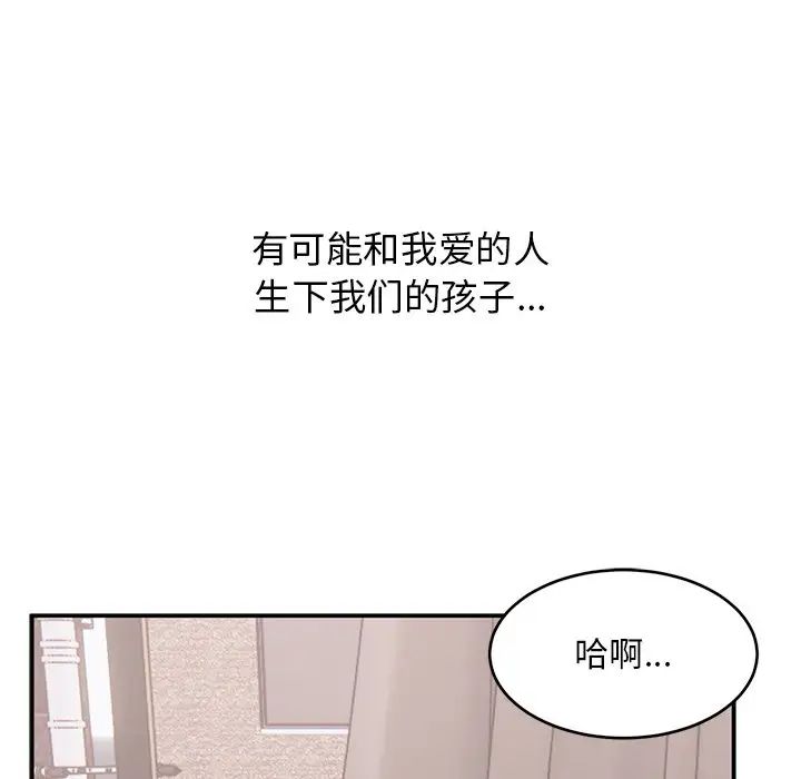 顽皮少女敏儿第39话