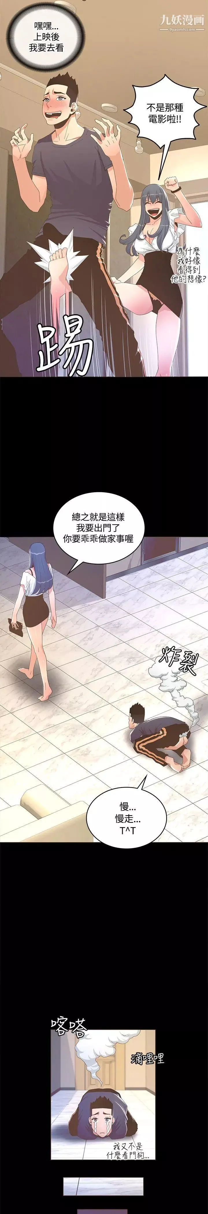 迷人的她第13話-懷孕?孩子的爸?!