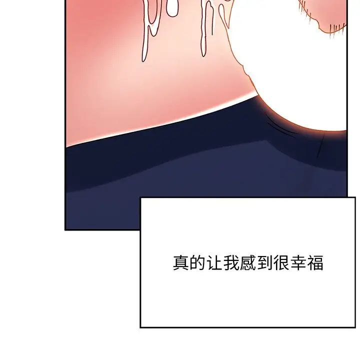 頑皮少女敏兒第39話