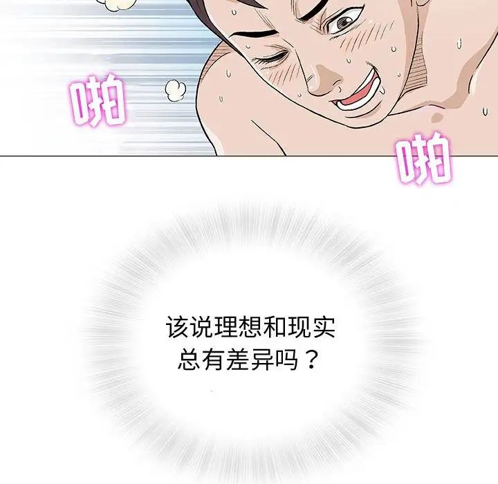 奇趣新人第4话