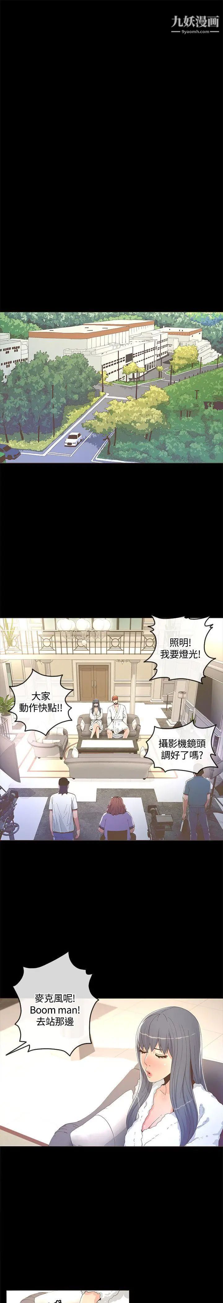 迷人的她第13話-懷孕?孩子的爸?!