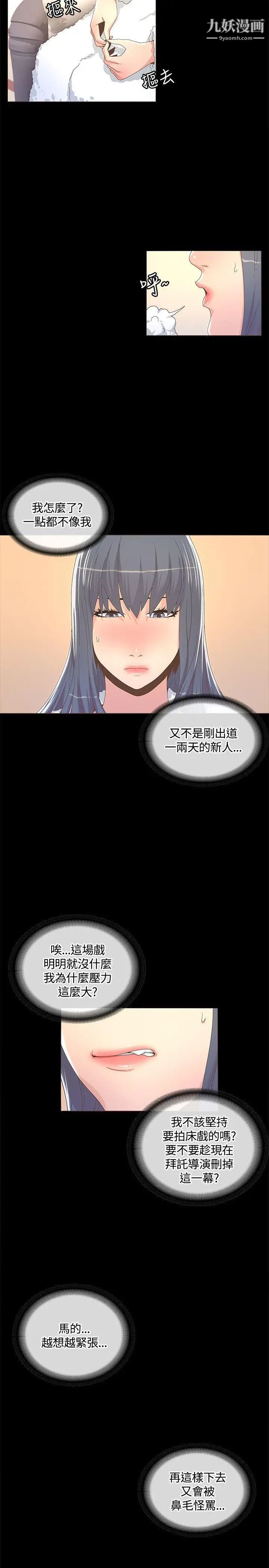 迷人的她第13話-懷孕?孩子的爸?!