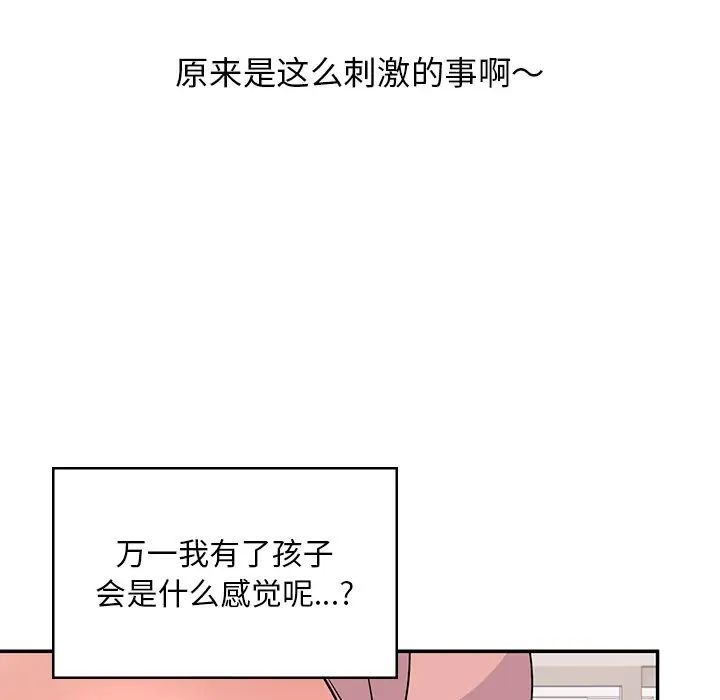 頑皮少女敏兒第39話