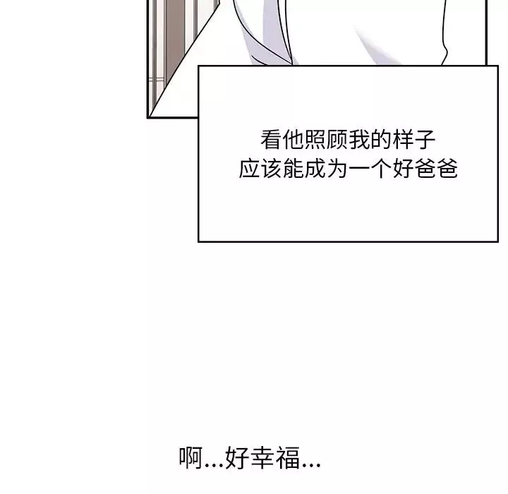 頑皮少女敏兒第39話