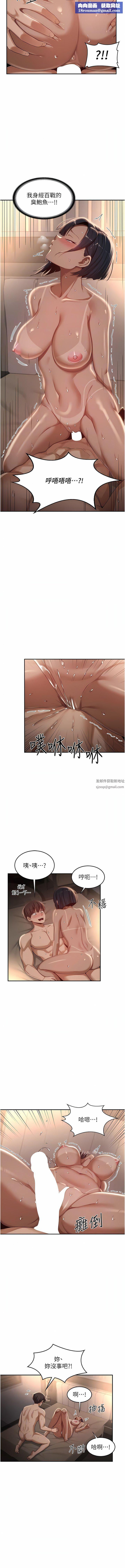 深度交流会第73话-不准小看我的顶级臭鲍!