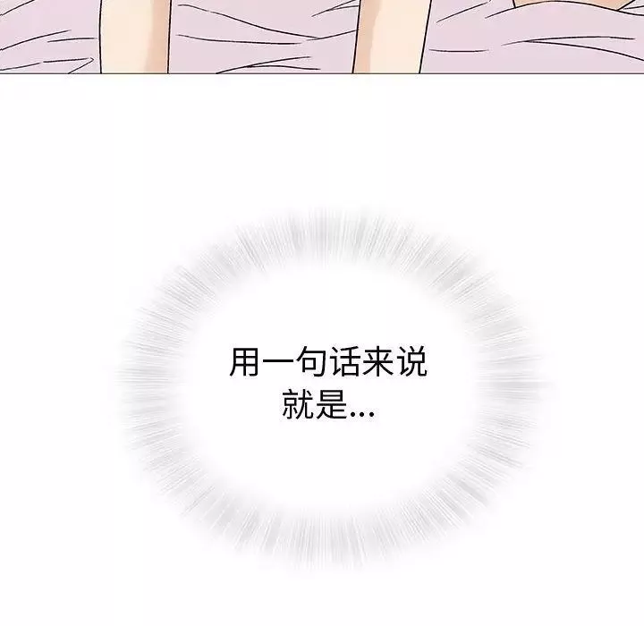 奇趣新人第4話