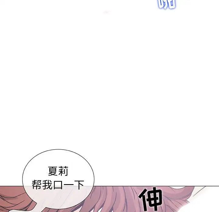 奇趣新人第4话