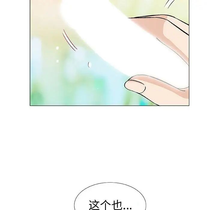 奇趣新人第4话