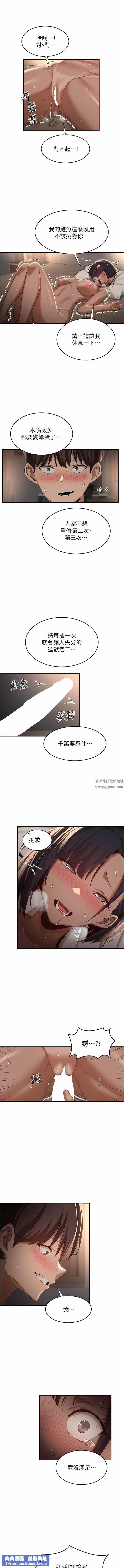 深度交流会第73话-不准小看我的顶级臭鲍!