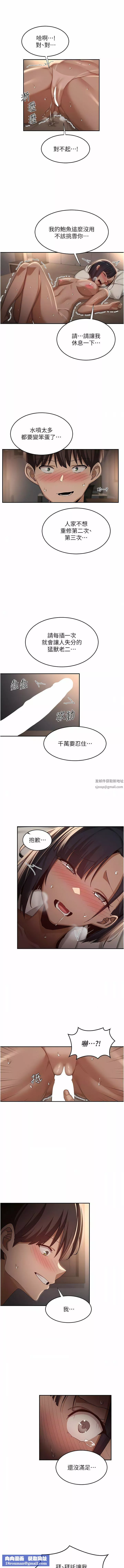 深度交流會第73話-不準小看我的頂級臭鮑!