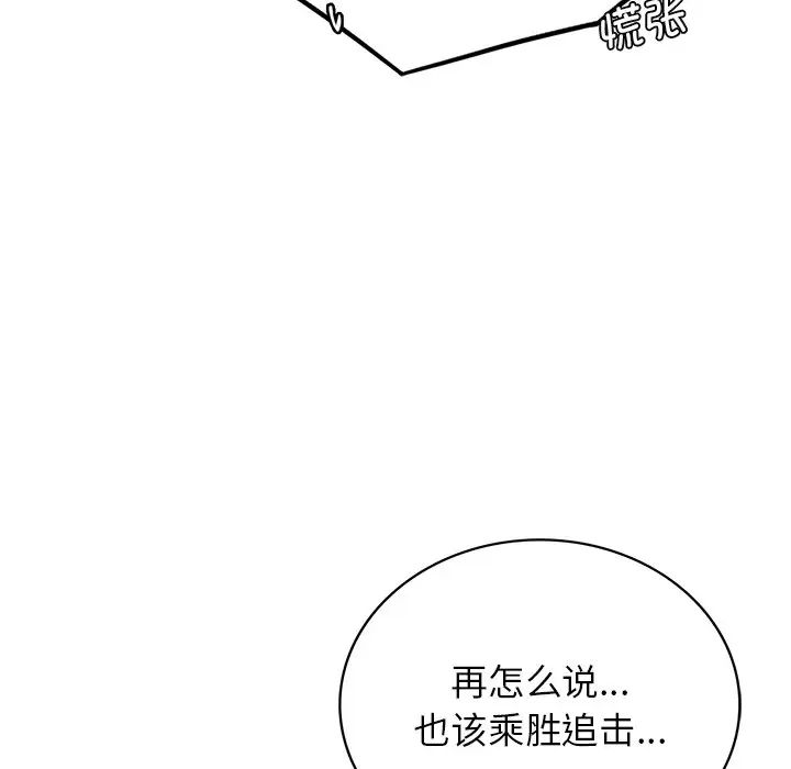 屋檐下的光第13话