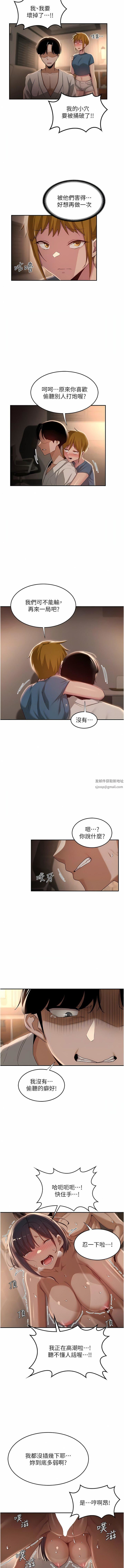 深度交流会第73话-不准小看我的顶级臭鲍!