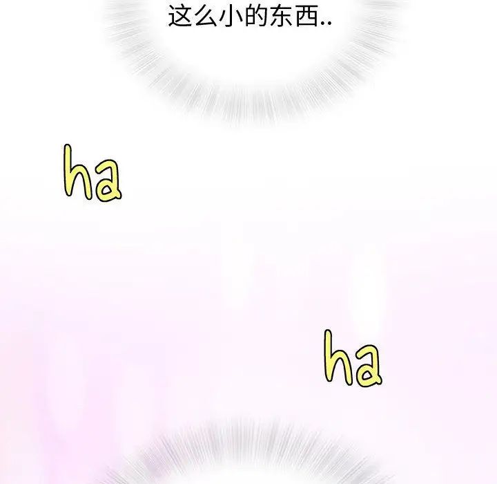 奇趣新人第4話