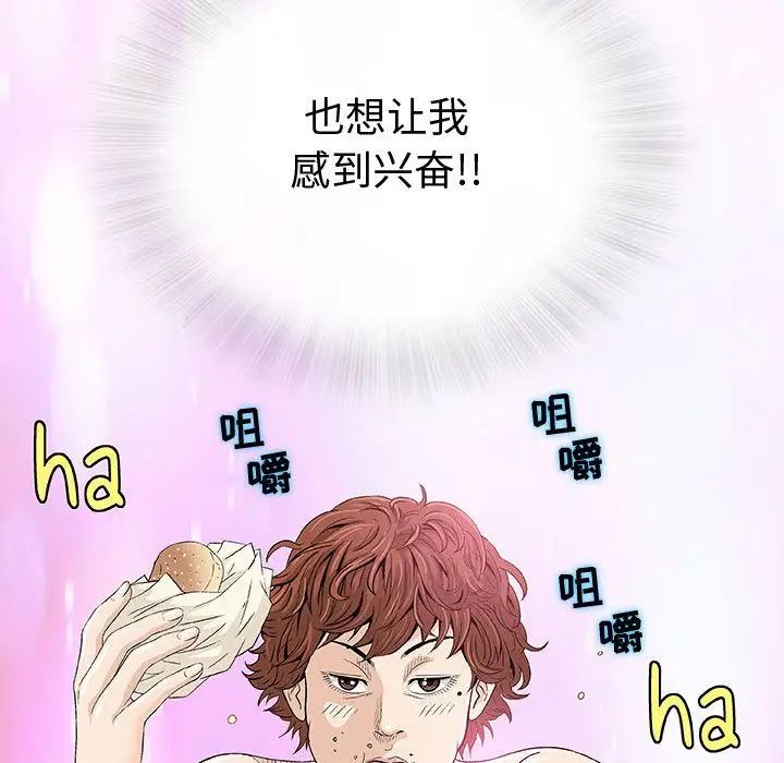 奇趣新人第4话