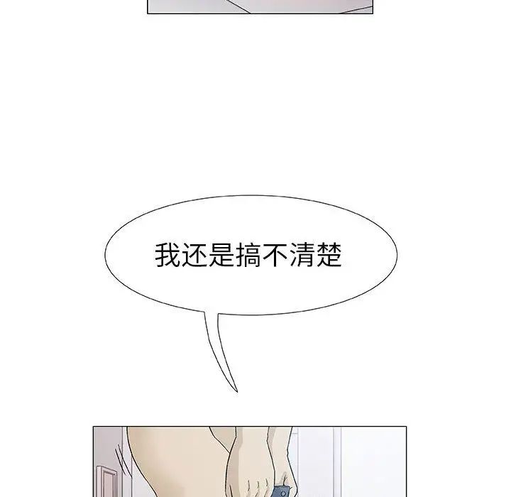 奇趣新人第4话