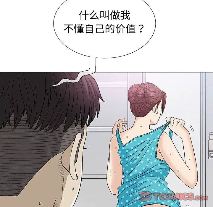 奇趣新人第4话