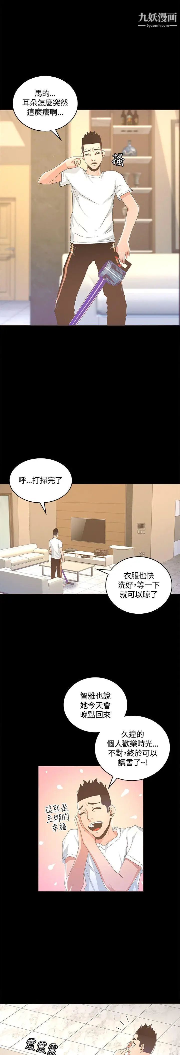 迷人的她第13话-怀孕?孩子的爸?!