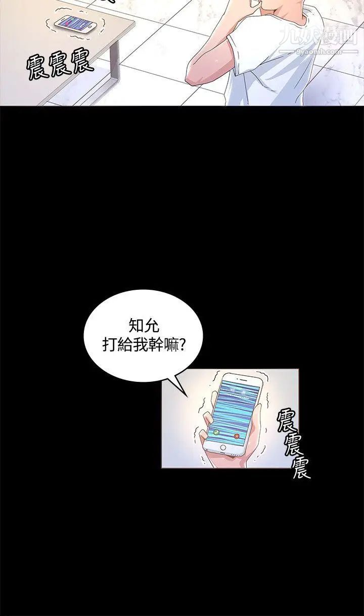 迷人的她第13話-懷孕?孩子的爸?!