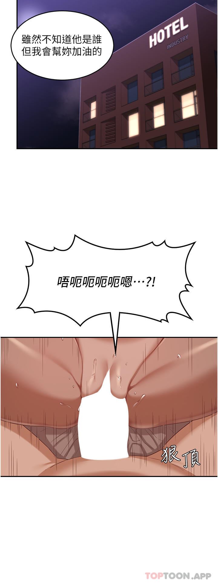 深度交流会第74话-真的…要坏掉瞭